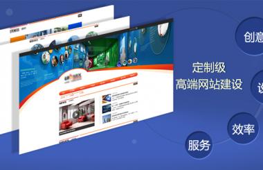 武漢網站建設前需要準備哪些材料，需要花多少錢？