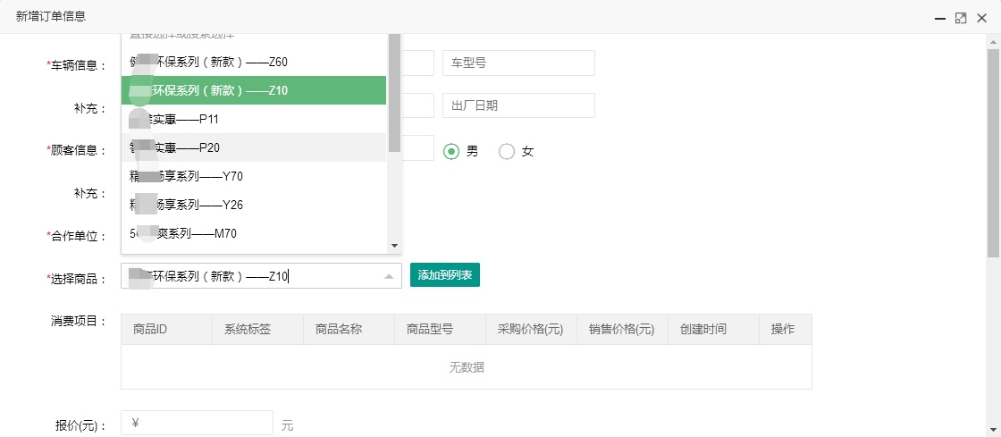 汽車(chē)膜運(yùn)營(yíng)系統(tǒng)定制開(kāi)發(fā)網(wǎng)站建設(shè)案例—武漢盛世互聯(lián)